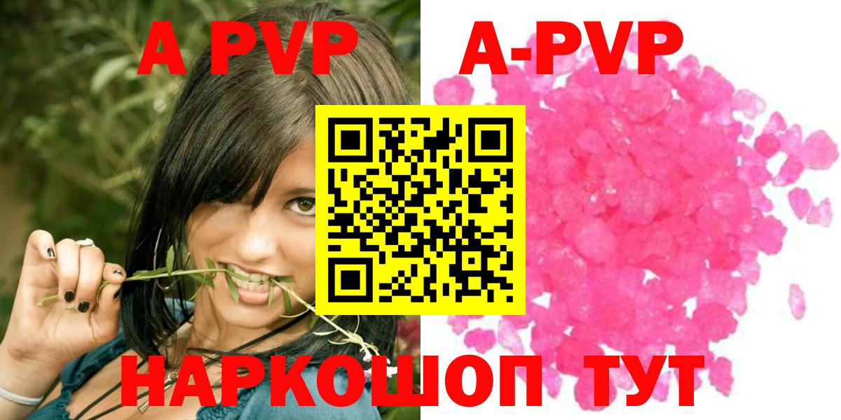 Alfa_PVP VHQ Железноводск