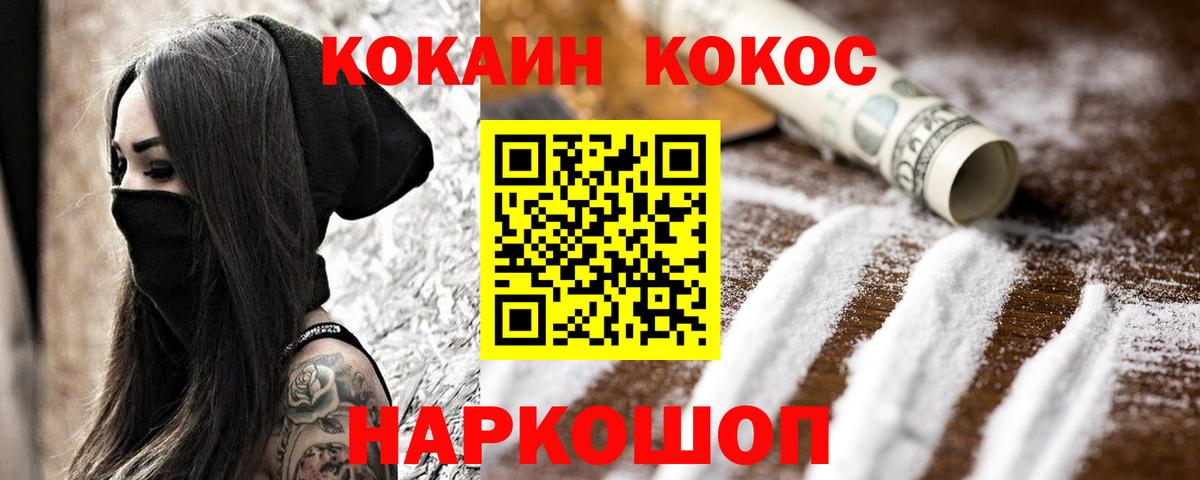 COCAIN FishScale Железноводск