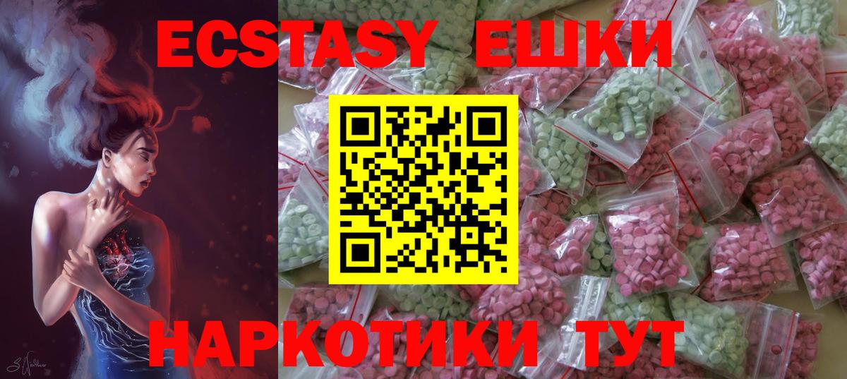 Экстази Cube  ЭКСТАЗИ  Железноводск  ссылка на мегу ссылка  Вход с VPN 