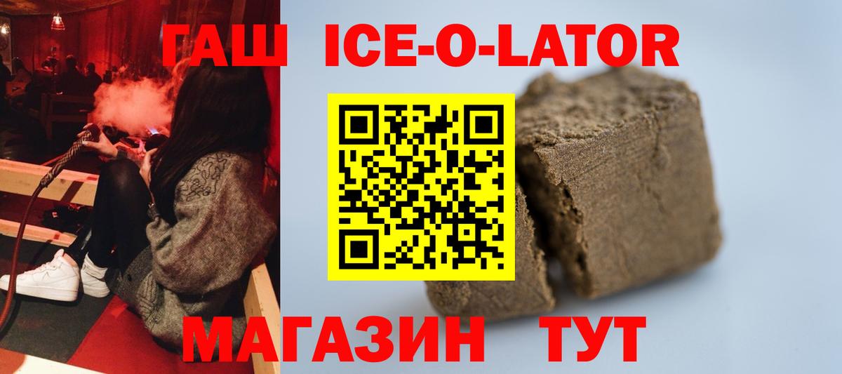 ГАШИШ Cannabis Железноводск