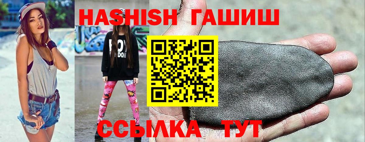 ГАШ хэш  Вход с VPN  ГАШИШ  Железноводск  Гашиш индика сатива 