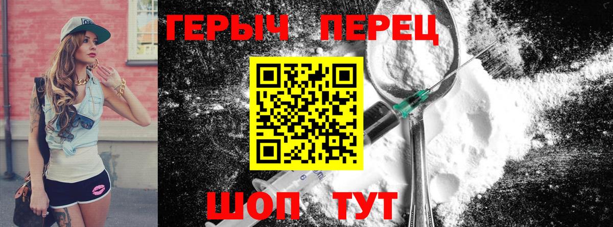 ГЕРОИН гречка  Вход с VPN  ГЕРОИН  Железноводск 
