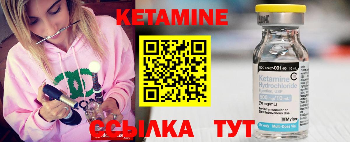 Кетамин VHQ  Вход с VPN  Железноводск  КЕТАМИН ketamine 