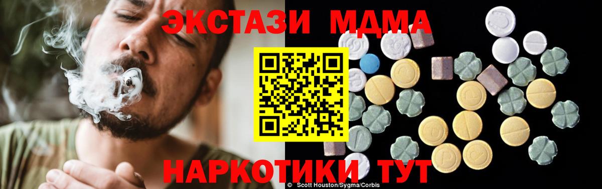 МДМА Molly  MDMA VHQ  Железноводск  Вход с VPN 