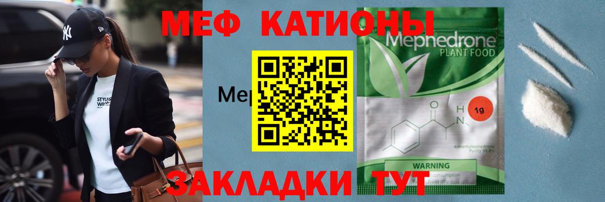 Мефедрон Железноводск