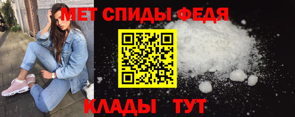 МЕТАМФЕТАМИН винт  Метамфетамин  МЕТАМФЕТАМИН винт  Железноводск  Вход с VPN 