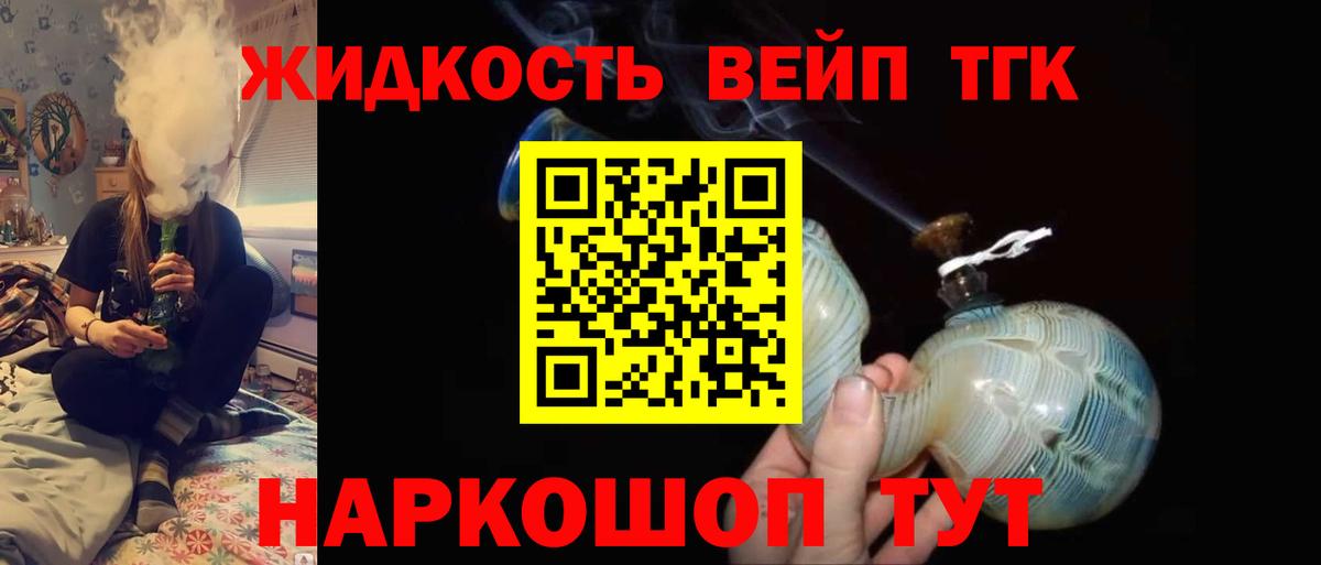 ТГК Wax  Вход с VPN  Железноводск 